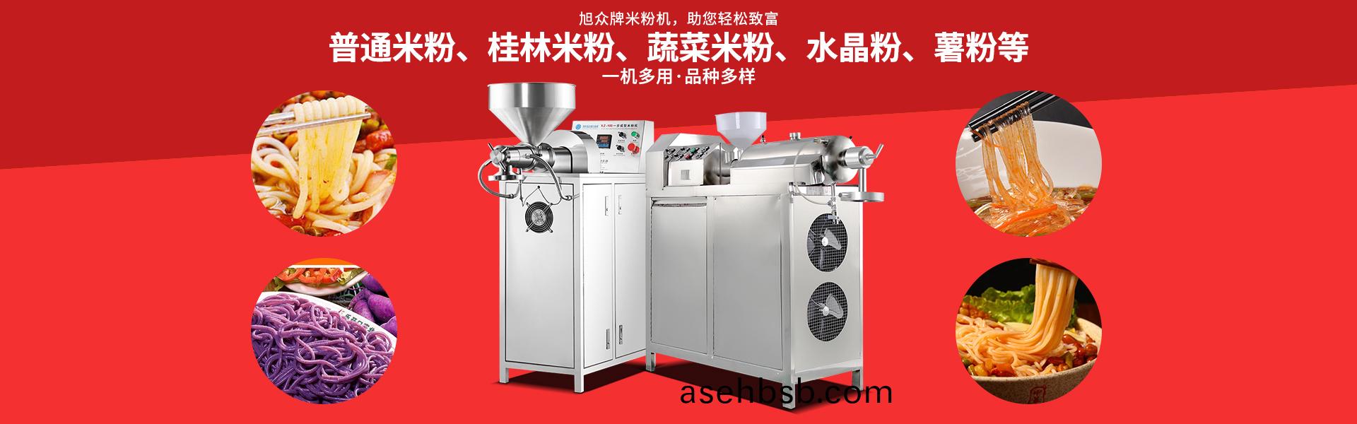 米粉(fen)机系列