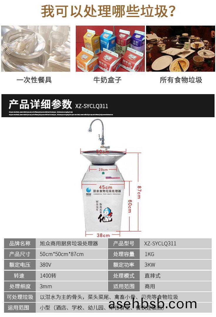 å•†ç”¨311-åŽ¨æˆ¿åžƒåœ¾å¤„ç�†å™¨å�‚æ•°.jpg