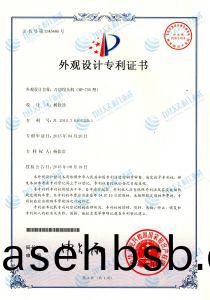 MP750刀(dao)切馒头机(ji)专(zhuan)利证(zheng)书(shu)