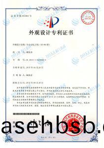 XZ-86全自(zi)动包子机专利(li)证(zheng)书