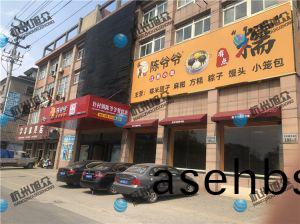 嘉兴海宁市客户(hu)（陈爷爷(ye)小吃店）包(bao)子馒头流水线，使用效果