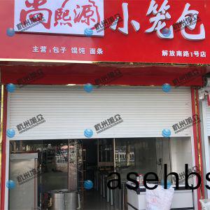 《尚熙源(yuan)小笼包》感谢顾客反馈！