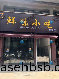 《鲜味(wei)小吃》客(ke)户(hu)做(zuo)汤包效(xiao)果(guo)反(fan)馈