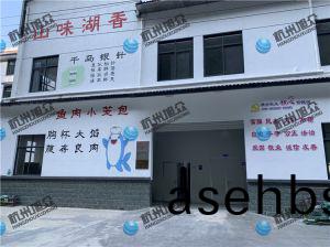 千岛湖(hu)特(te)色，鱼肉小笼包，师(shi)傅上门调(diao)试(shi)完成