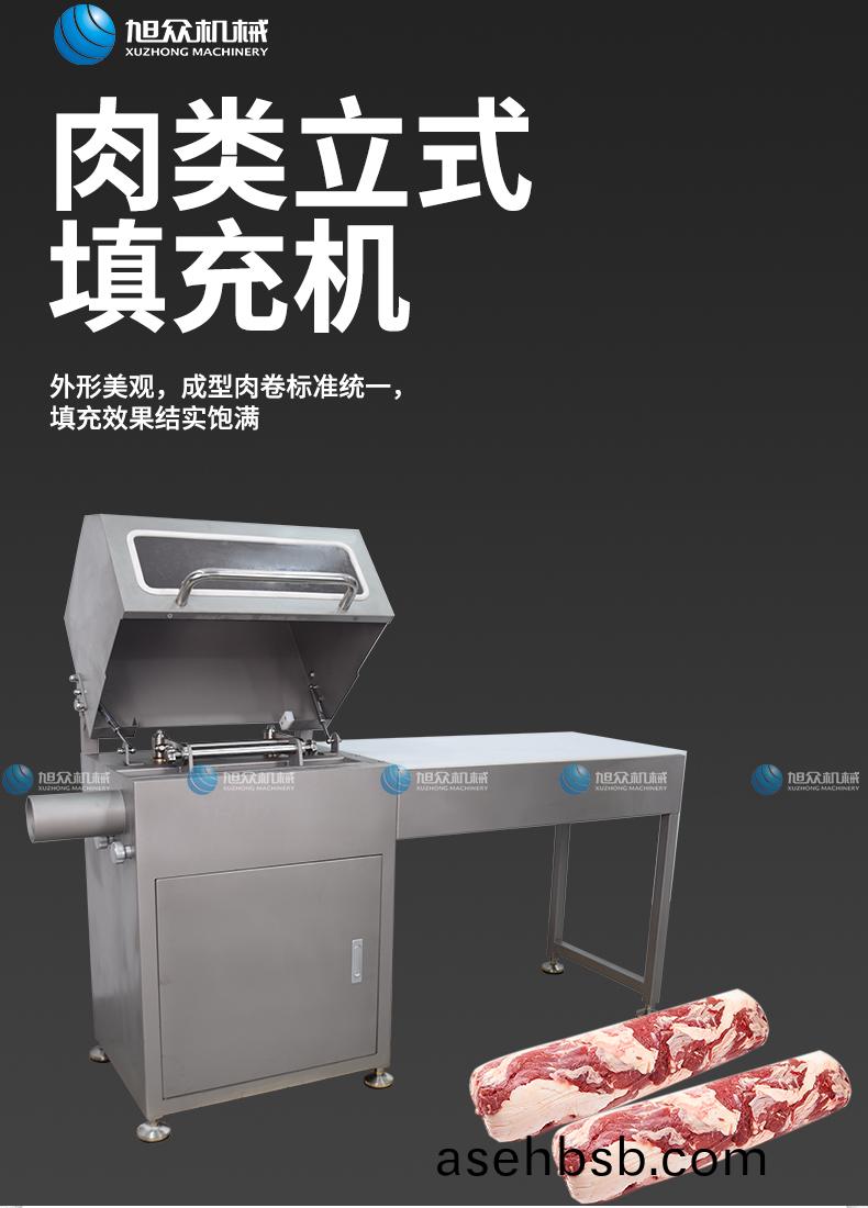 å¡«å……æœº_01.jpg