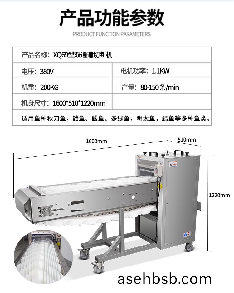 68é±¼ç±»å�Œé€šé�“åˆ‡æ–­æœºè¯¦æƒ…_02.jpg