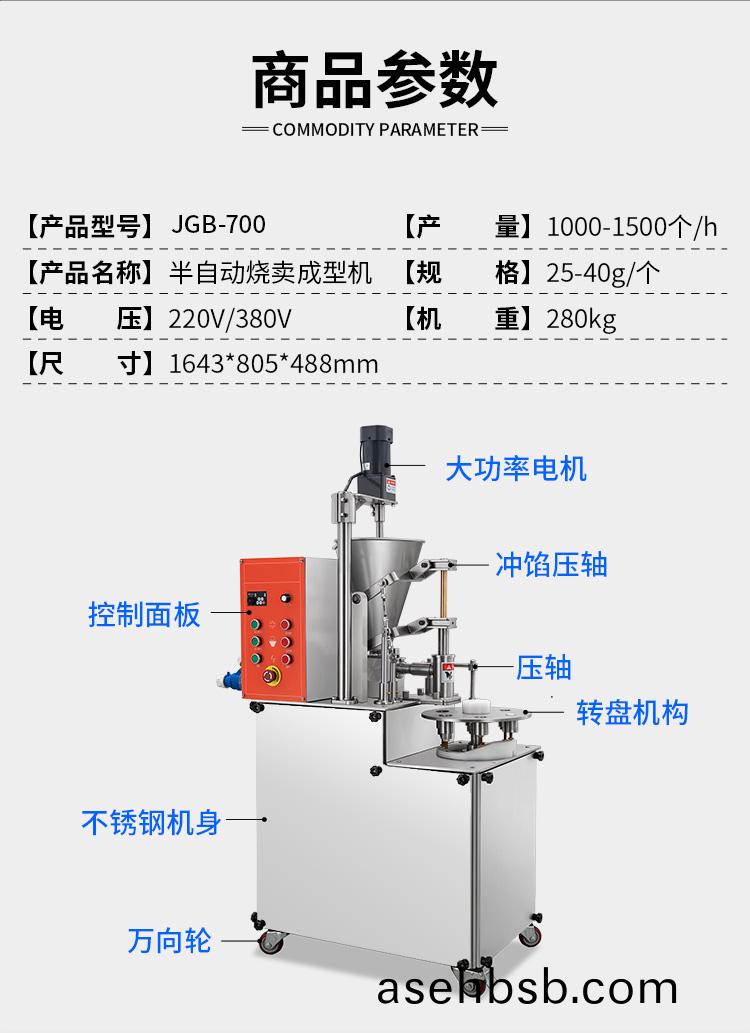 700çƒ§éº¦æœºè¯¦æƒ…äºŒ (8).jpg