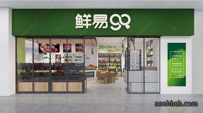 唯美便利店