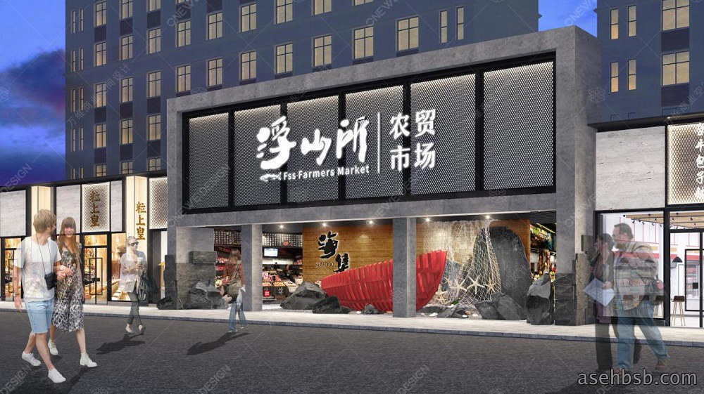 浮山所农贸市场设计