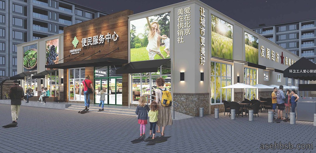 供销社便民服务中心