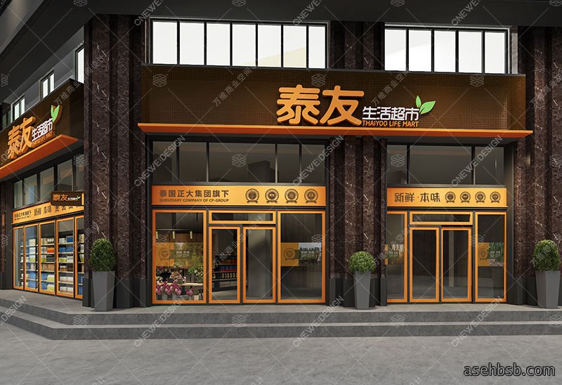 泰友便利店设计